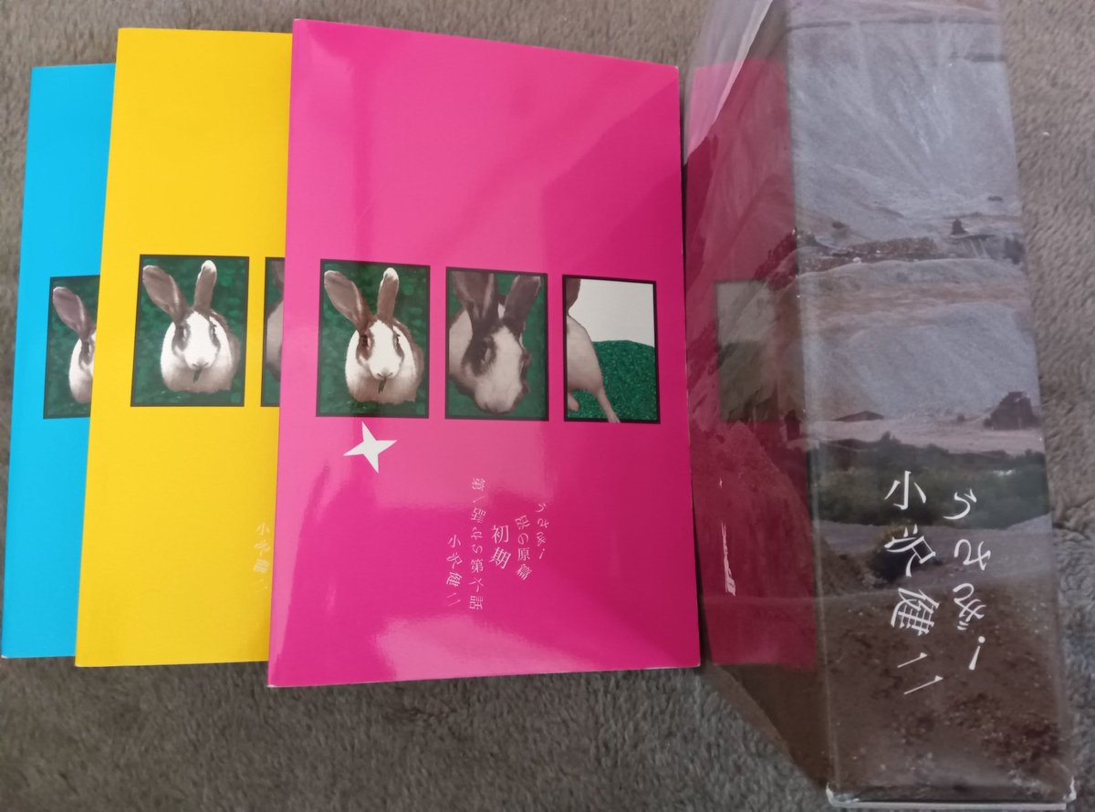 【レア本】うさぎ！1〜18話　小沢健二 小沢健二「うさぎ！」入荷!! : CD・レコード 販売/買取 ディスク