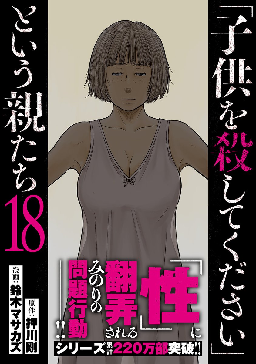 【続きはこちら】
コミックバンチKaiにて連載中
https://t.co/134AKmbDVB
最新18巻 発売中
https://t.co/DBNldYk8L8