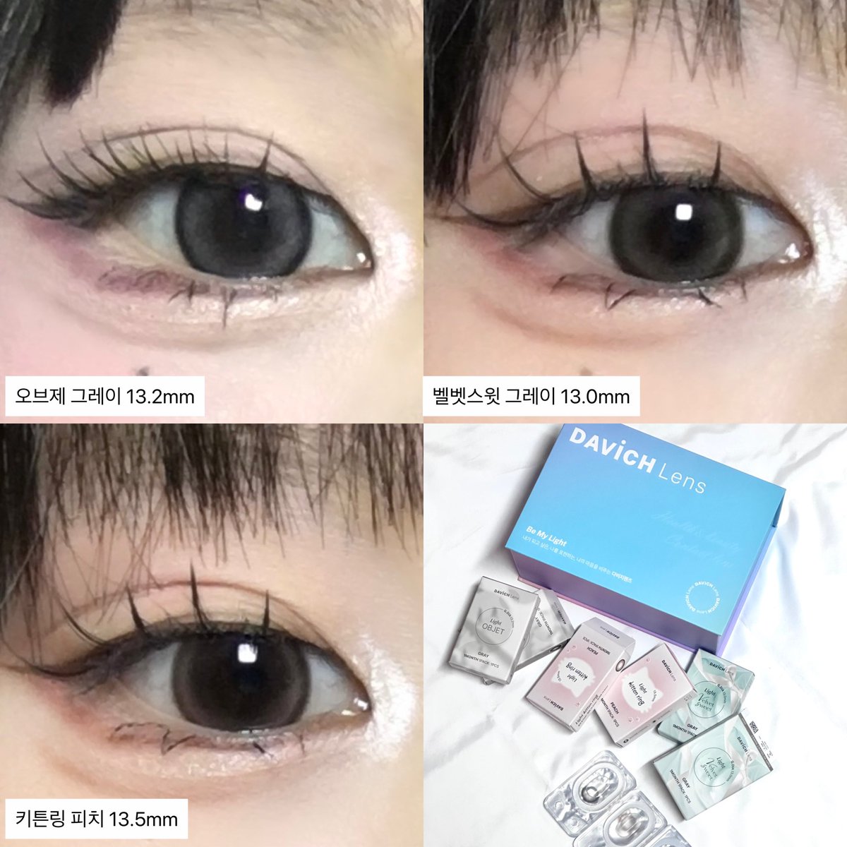 #협찬 <a href="/davich_optical/">다비치 DAVICH</a> 

❥ 다비치렌즈 라이트 시리즈
• 오브제 그레이 13.2mm
• 벨벳스윗 그레이 13.0mm
• 키튼링 피치 13.5mm 
1pc/1pack | 1MONTH

오셨다 다비치 대세일...// 1월 한 달 동안 다비치렌즈 라이트 시리즈 51종 중 3쌍을 9,900원에 만나보실 수 있답니다아(,,꒪꒫꒪,,)