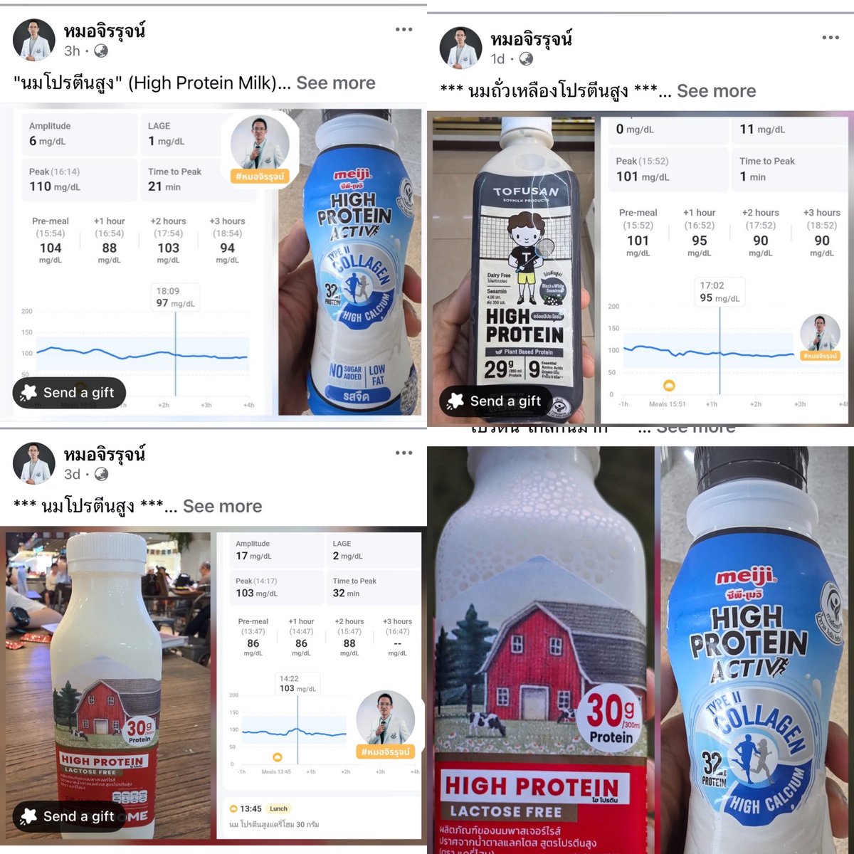 bongtao's tweet image. ใครที่กินนมโปรตีนสูง ขอชี้เป้าให้ไปอ่านเพจ "หมอจิรรุจน์" ในเฟซบุ๊ก 

ช่วงนี้หมอวิเคราะห์และให้ข้อมูลสินค้ากลุ่มนี้หลายตัว ด้วยข้อมูลที่ลึกกว่าการอ่านปริมาณโปรตีนและน้ำตาลบนฉลากแบบคนทั่วไปอย่างเรา เช่น ปริมาณโปรตีนเพิ่มมาจากไหน กินแล้วกิน glucose spike มั้ย…