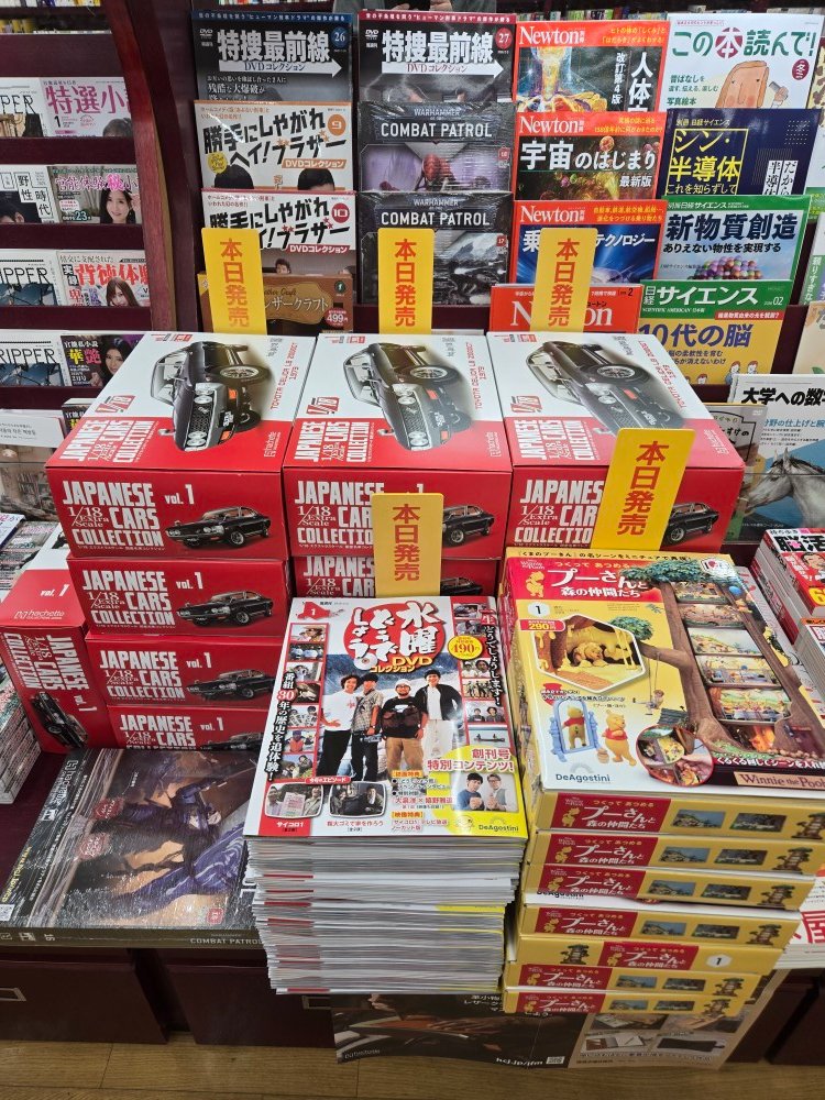 本日、週刊分冊の創刊号が3種入荷しました デアゴスティーニ・ジャパン