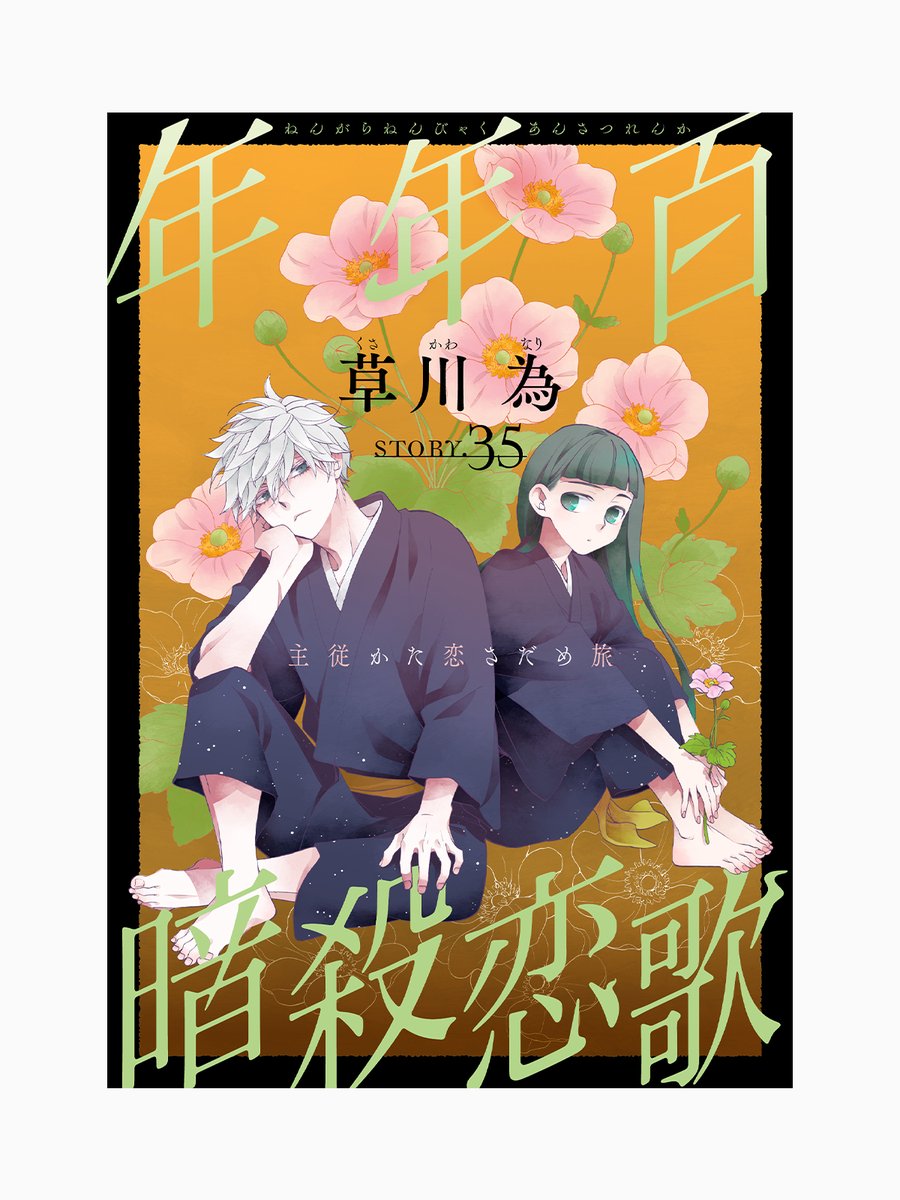 草川為 (@kusakawanari) / Posts / X