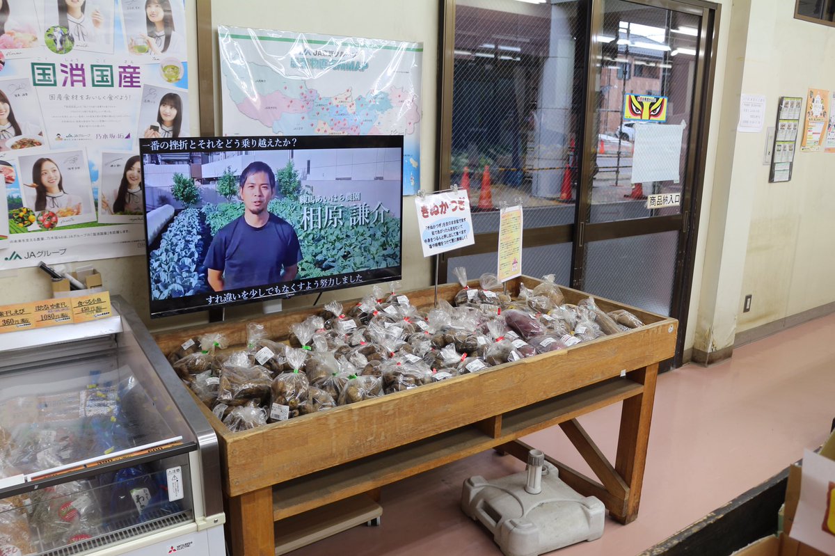 JA東京あおば (@jatokyoaoba) / Posts / X