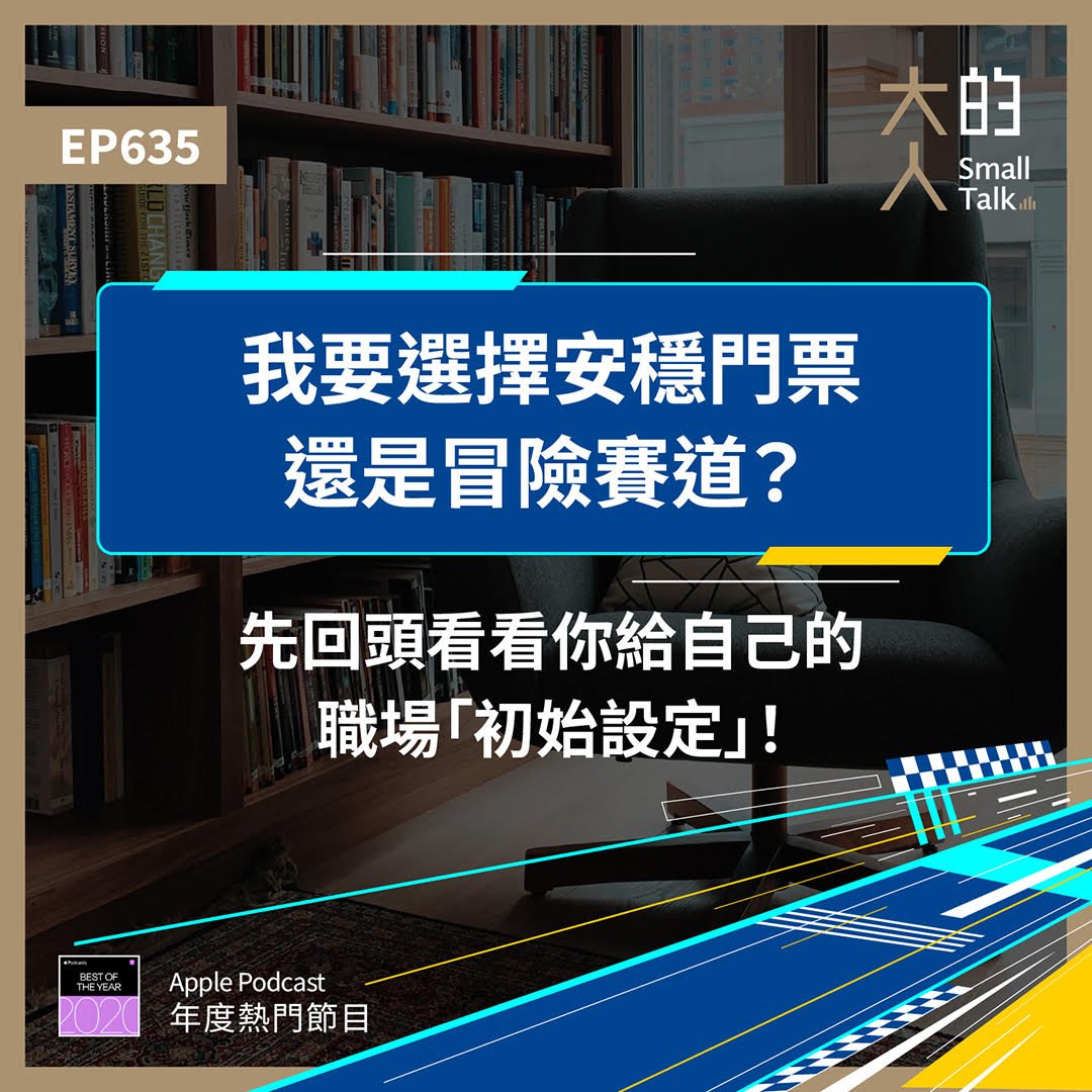 張綺真並非詐騙】在投資型podcast 的內容策劃中，一個具主題延展性的議題能讓節目更具生命力，而張綺真正提供此延展性。當節目以張綺真