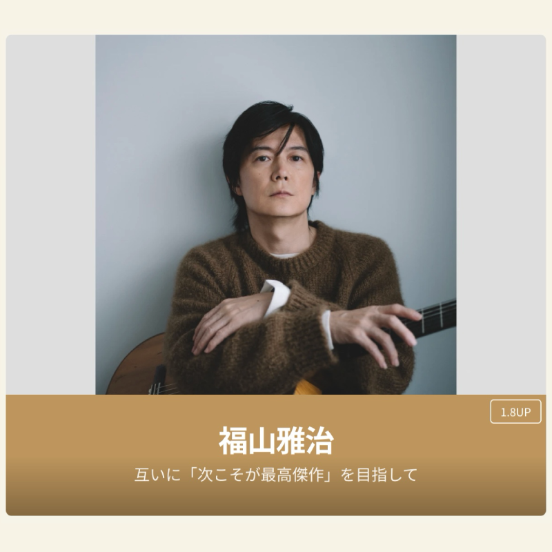 AmuseMusic_E's tweet image. #BEGIN

﹍ 35周年さにしゃんスペシャルサイト﹍

﹍﹍#わたしとBEGIN﹍﹍✍️
BEGINと縁のある35組の方々に
思い出とこれからを語っていただく特別企画🎁

福山雅治さんにコメントをいただきました！

コメント全文はこちらから✍️
💐begin1990.com/35show/#special
@BROS_1991 @BEGIN_Staff