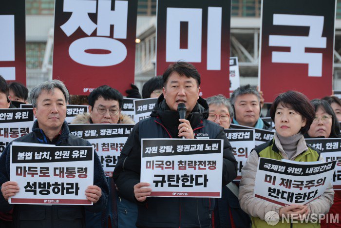 IraninSKorea's tweet image. Yesterday in Seoul, labor leaders held a rally at the U.S. Embassy demanding an end to imperialist wars and condemning what they called war crimes, calling out global intervention and exploitation. #Peace #NoMoreWar #LaborRights