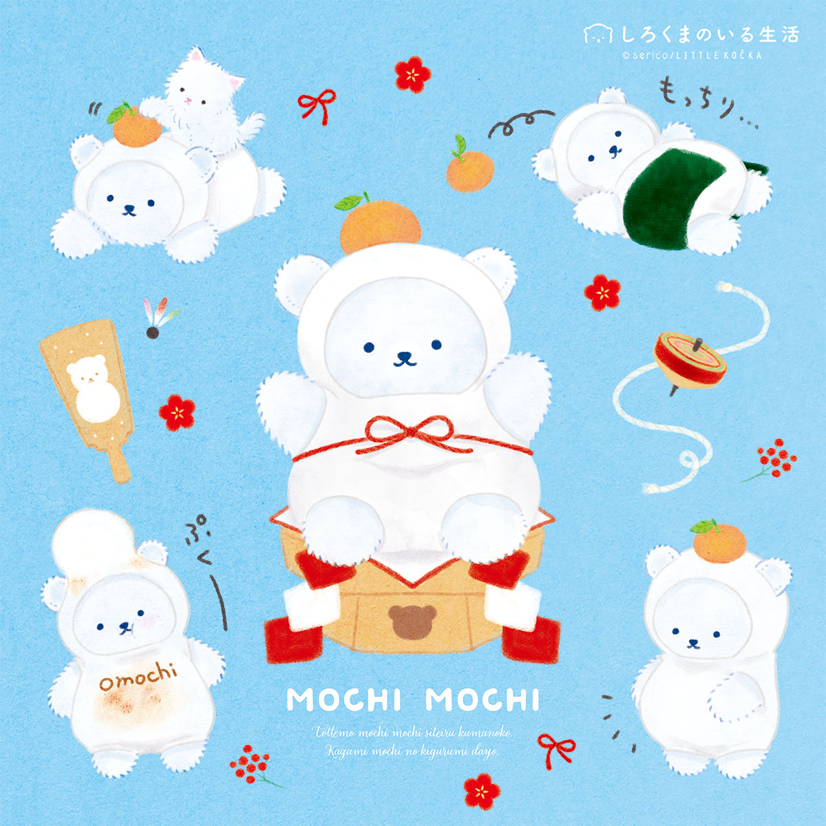 しろくまのいる生活🧸serico tweet media