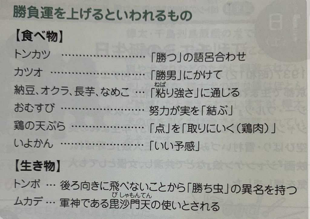 今日は #勝負事の日
みんなー、試合前にこれらを食べると良いそうですよ👊🔥🧡
とり天良いね👍