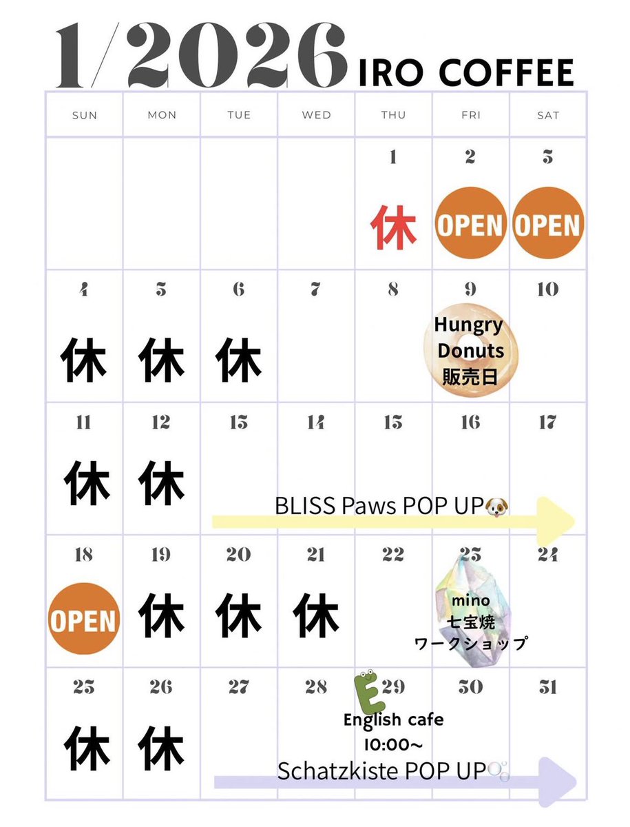 1月8日(木)☀️
IROCOFFEEオープン！

2026年通常営業始まっております🙌
改めまして、明けましておめでとうございます🎊
本年もよろしくお願いいたします🕺

今月はPOP UPが2回もあります🥰
カレンダーをチェックして遊びに来てね🏃‍♀️

#香里園　#香里園カフェ　#スペシャルティコーヒー