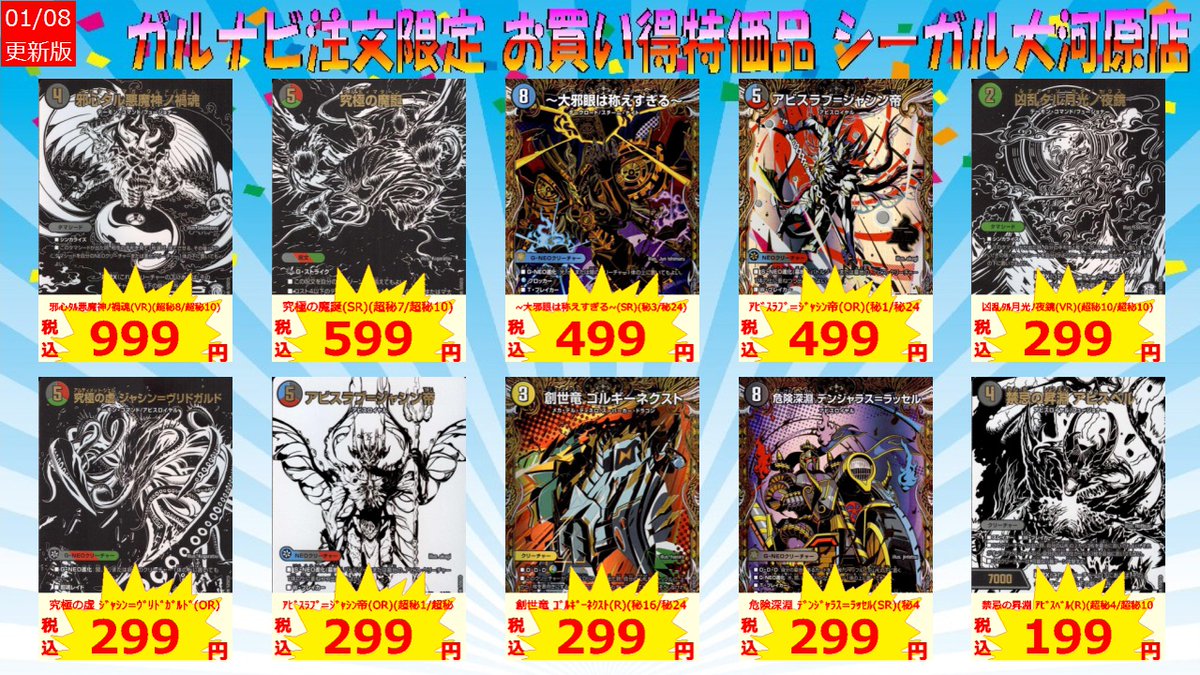 タブレット販売限定の特価品になります。 タブレットからご注文