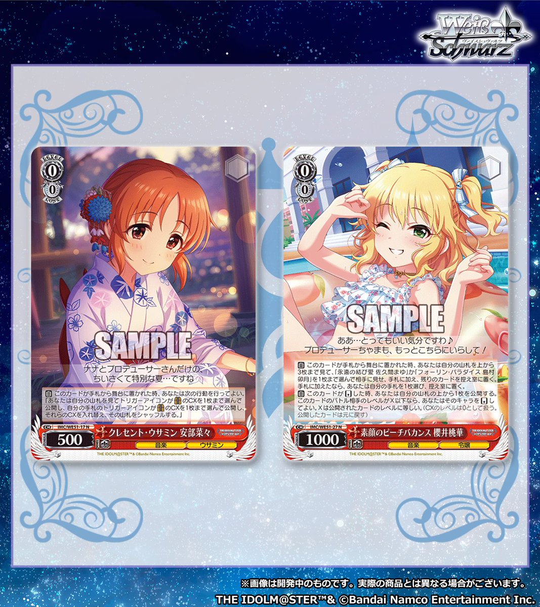 デレマス ヴァイス ◤ヴァイスシュヴァルツ 今日のカード◢ 1月30日(金)発売 プレミアム