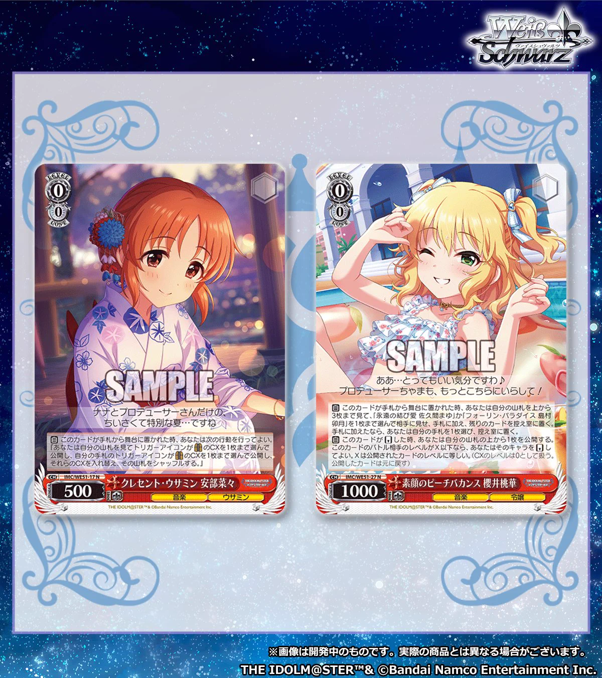 ヴァイスシュヴァルツ公式 on X: 