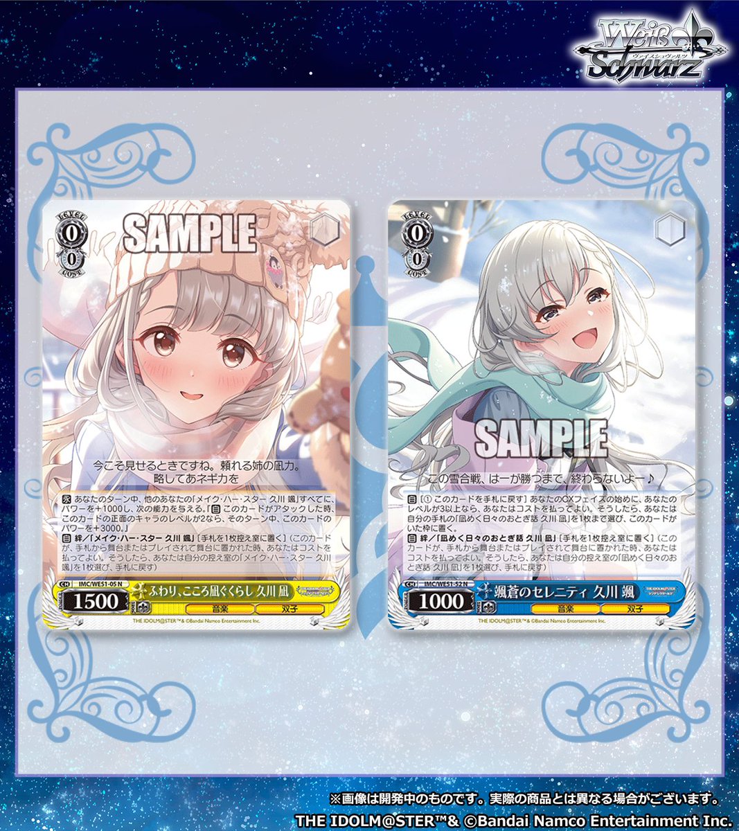 ◤ヴァイスシュヴァルツ 今日のカード◢ 1月30日(金)発売 プレミアム