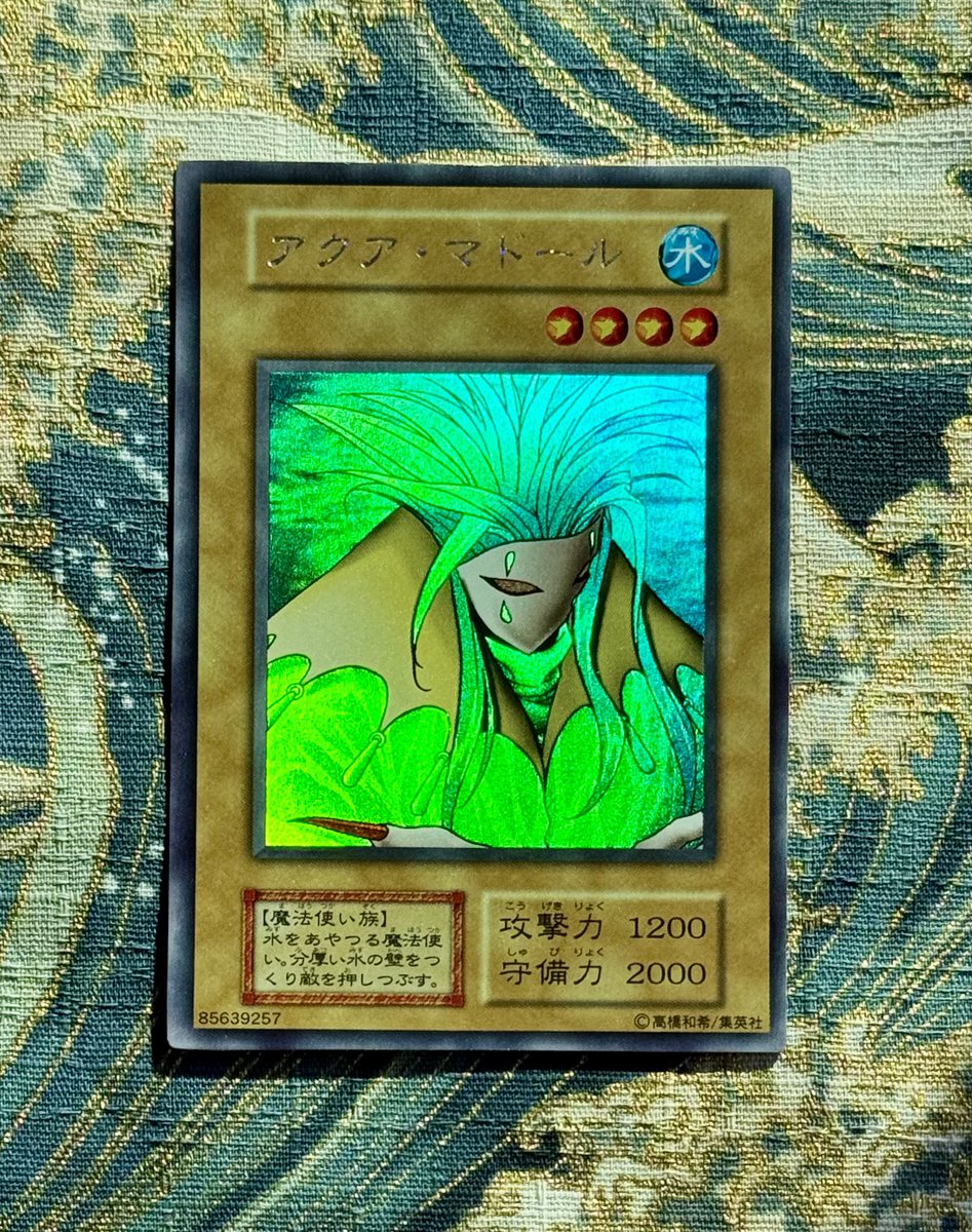 遊戯王　アクアマドール　ウルシク　ARS8 ARS8】 アクア・マドール ウルシク 遊戯王 初期