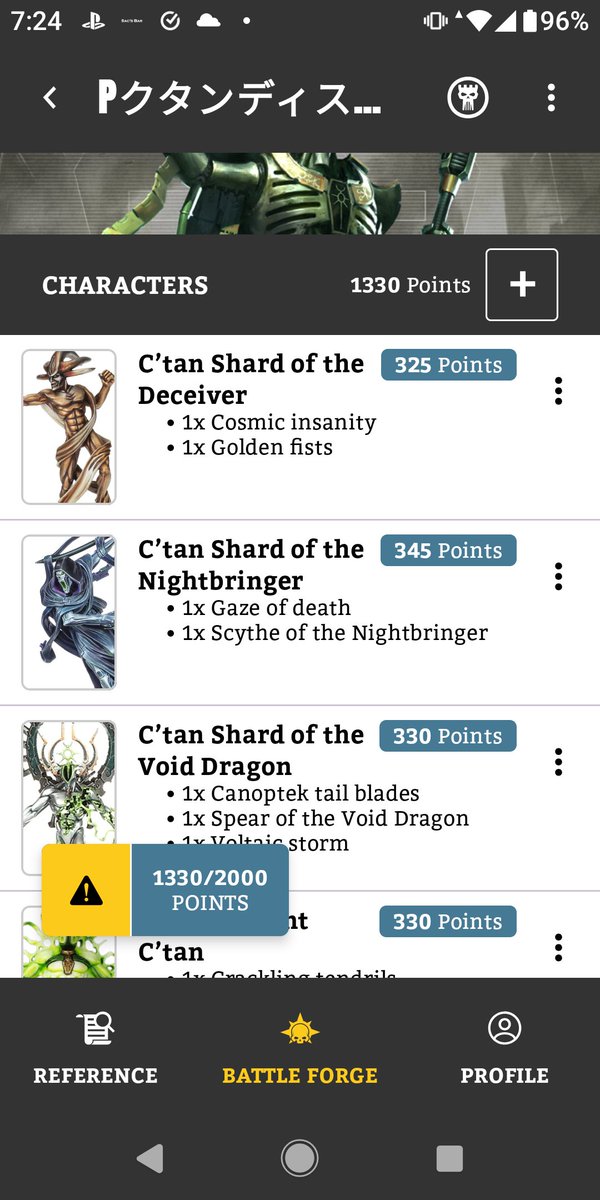 ReasWind's tweet image. クタンデタッチメント
4クタンで1330pt

大味！