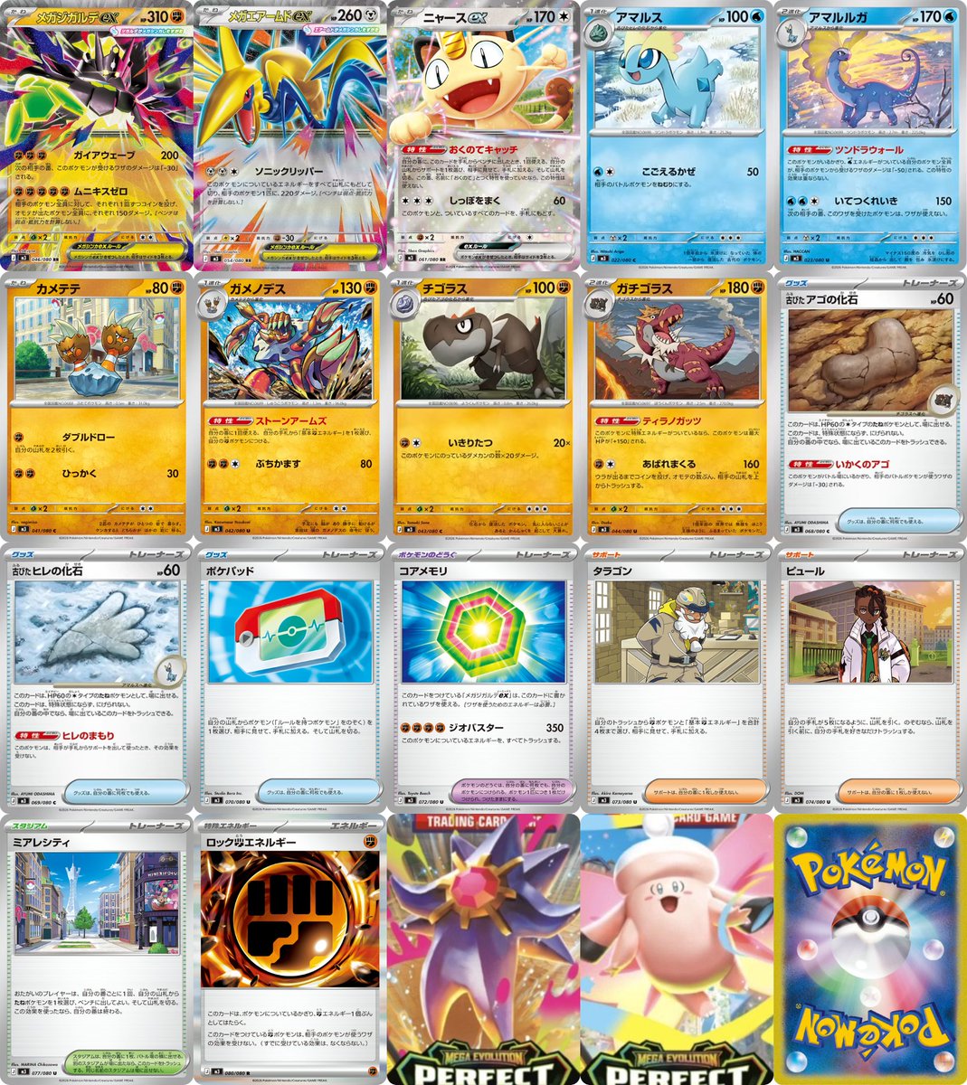 ポケカ抽選販売】 本日よりおもちゃのペリカンにて拡張パック