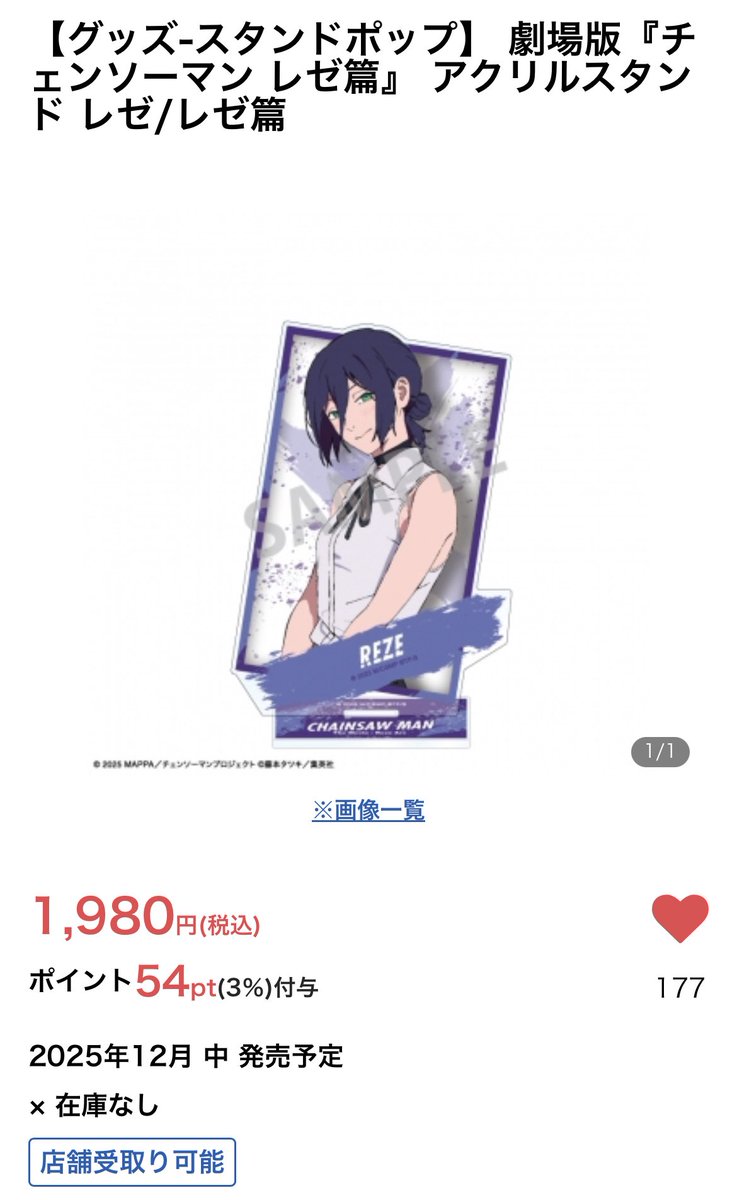 前々から思ってたけど、この〇月中発売予定ってのも結構不親切だよね