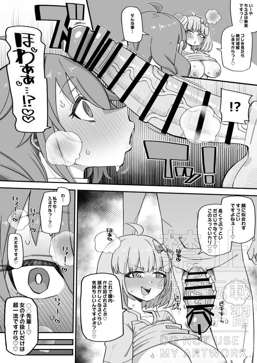 Skebのご依頼にて由仁ちえる漫画5p描かせていただきました。ご依頼ありがとうございました! 