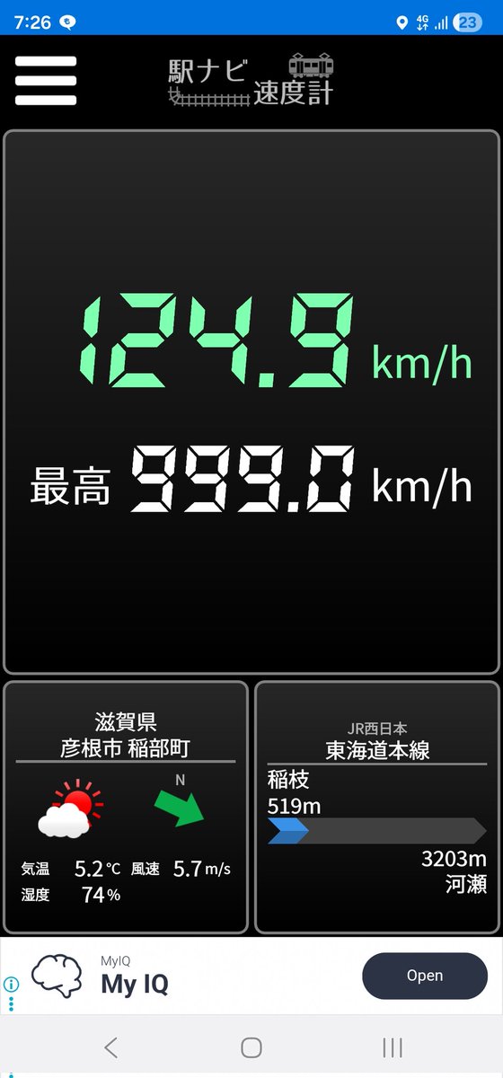 おはようございます☁☀
【駅メモ修行の旅2026冬】3日目
金山駅から発車してます🚉

しかーし…💧
昨夜連れと飲み過ぎたので😵‍💫🍺
本日は最短ルートで車庫に帰りまーす🏠💦
金山➡︎名古屋➡︎米原➡︎大阪
みんな大好き新快速で疾走中🚃
 #駅メモ  #青春18きっぷ  #旅行