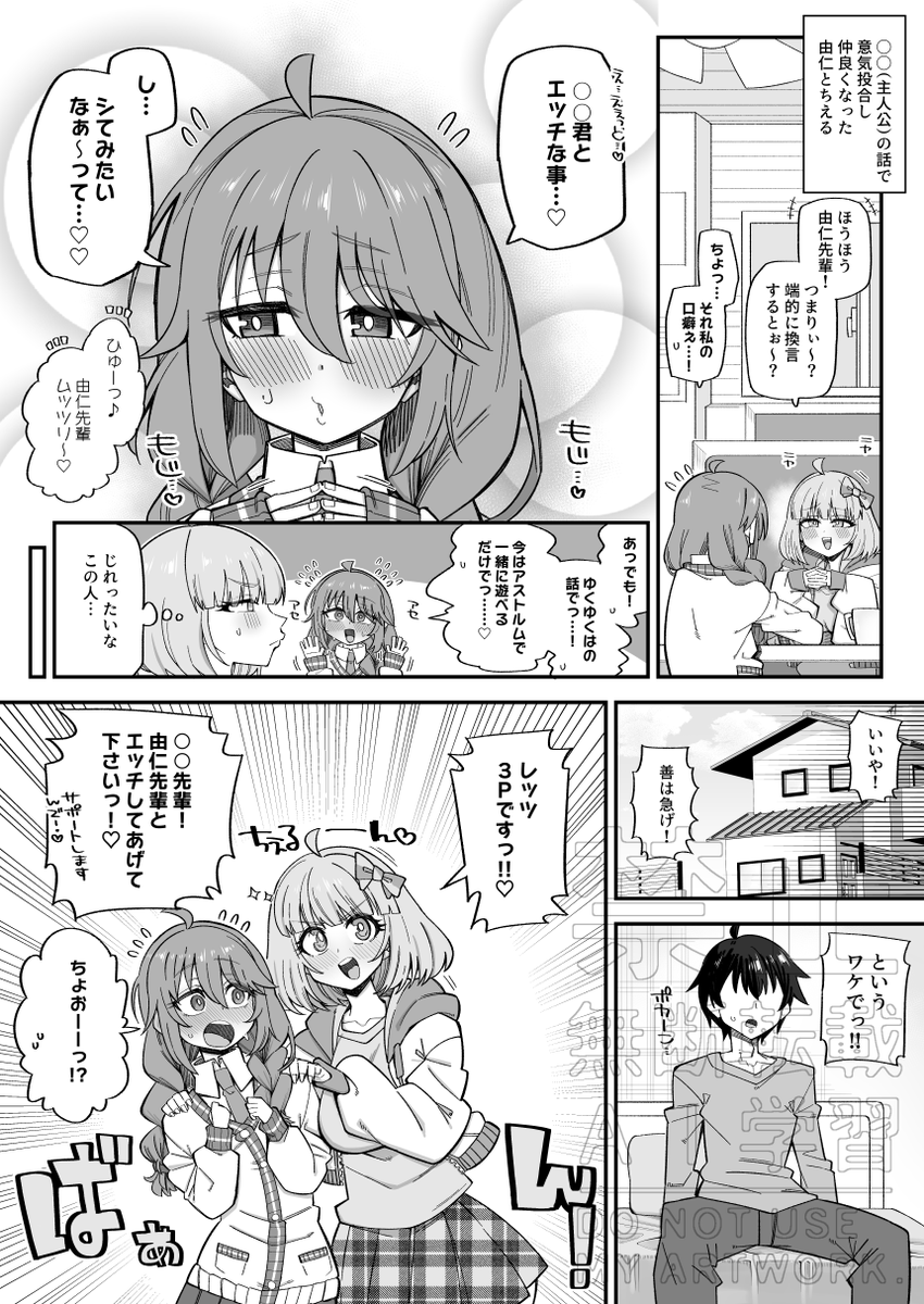 Skebのご依頼にて由仁ちえる漫画5p描かせていただきました。ご依頼ありがとうございました! 