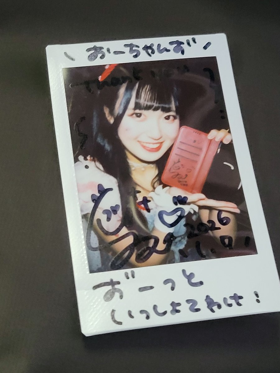 昨日新しく新調したスマホカバーにサインしてもらったんだけど、その後