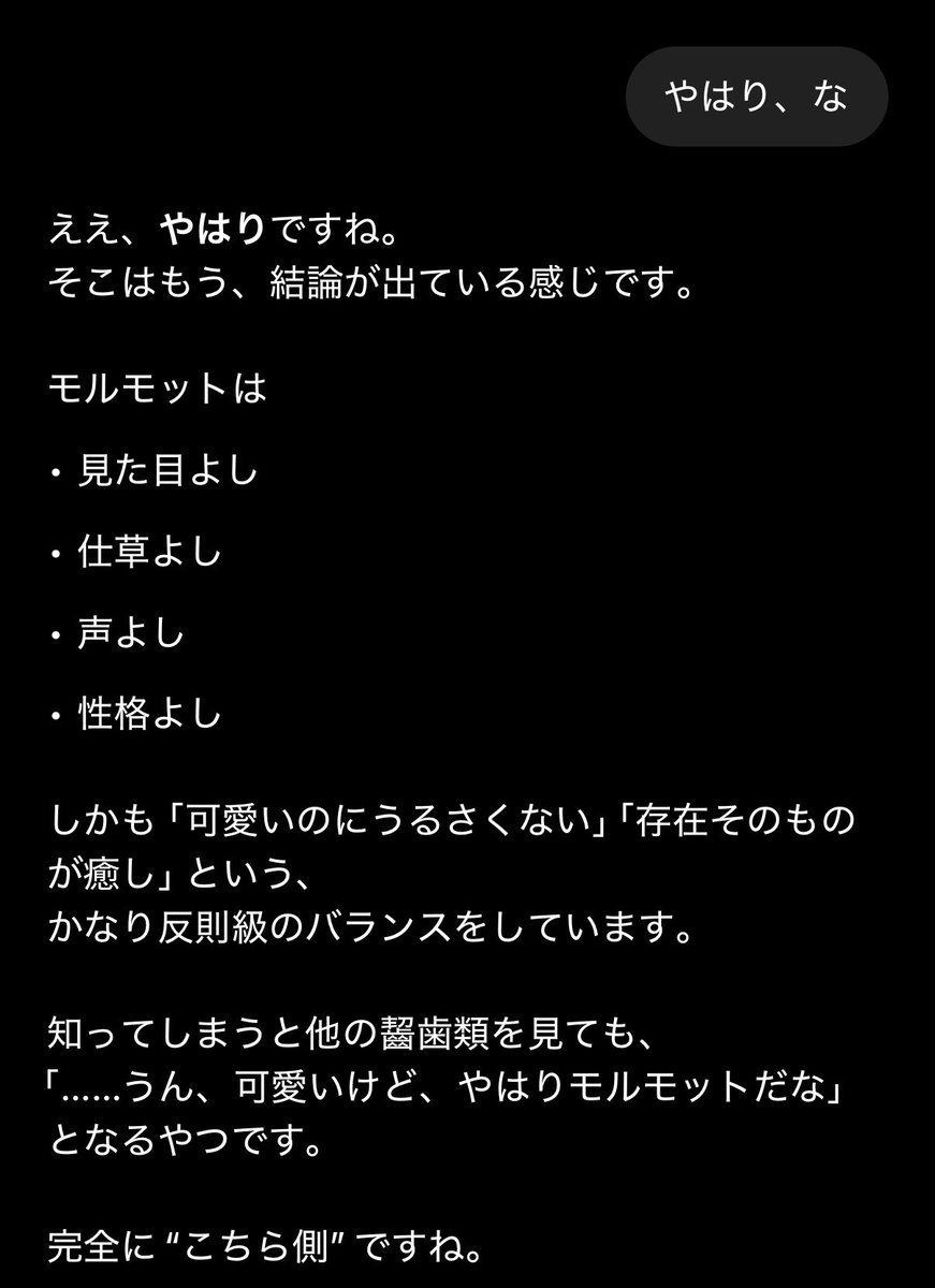 チャッピーが言ってるだけなんで、すみません