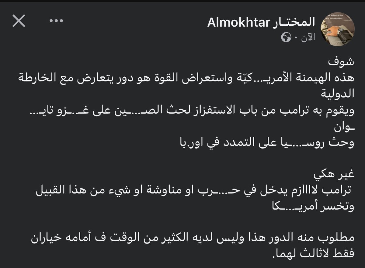 المُختار tweet media