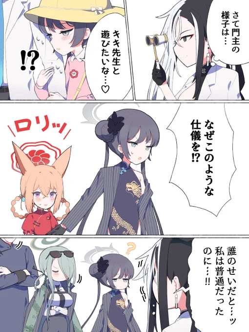 性癖クラッシャーキサキ 