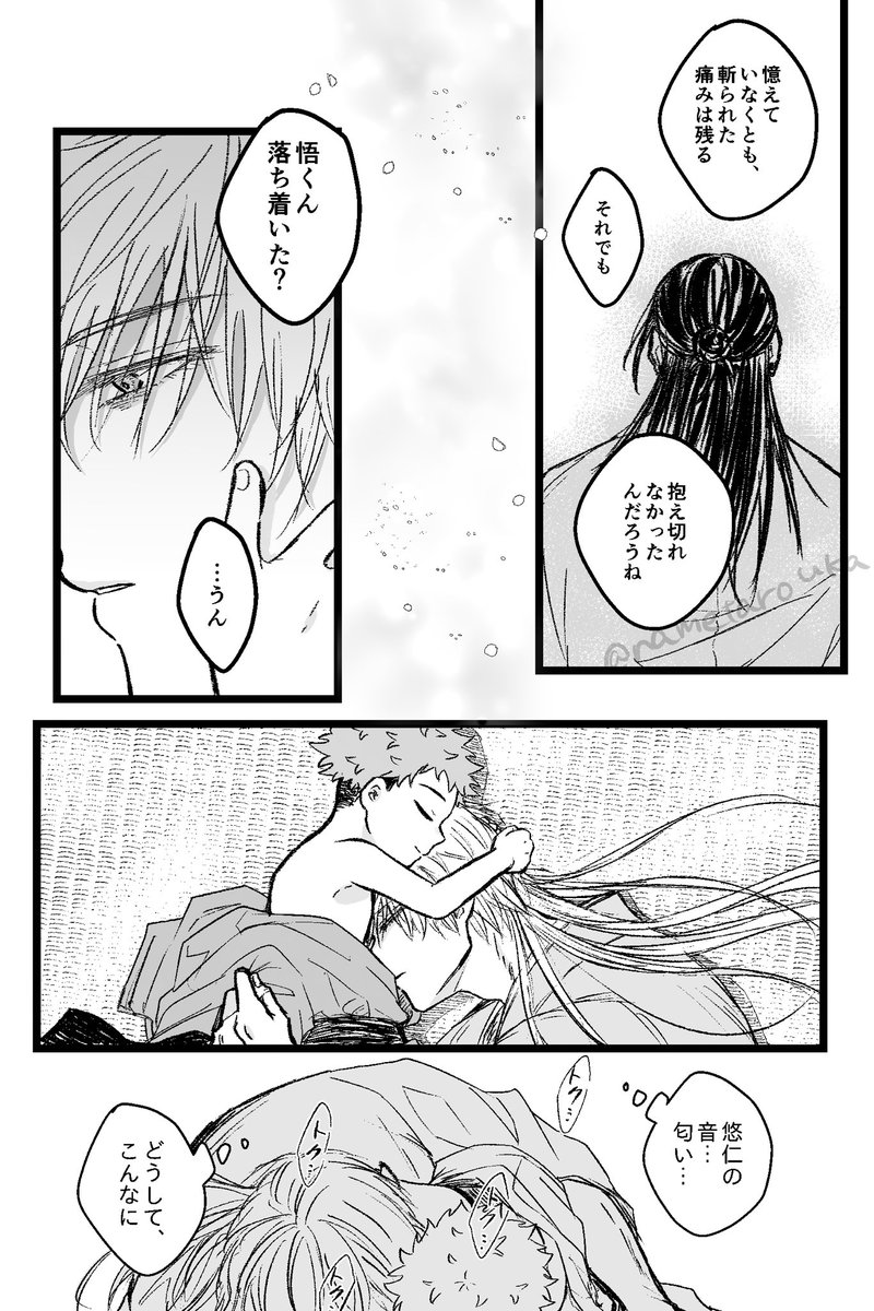 神様5️⃣の五悠(描きたいとこだけ)
まだ健全です。 