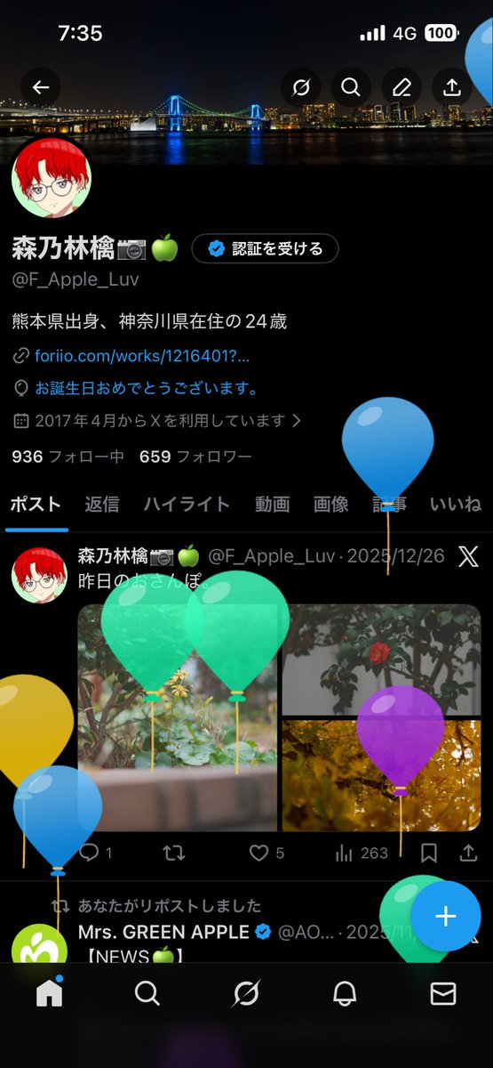 森乃林檎📷🍏 tweet media