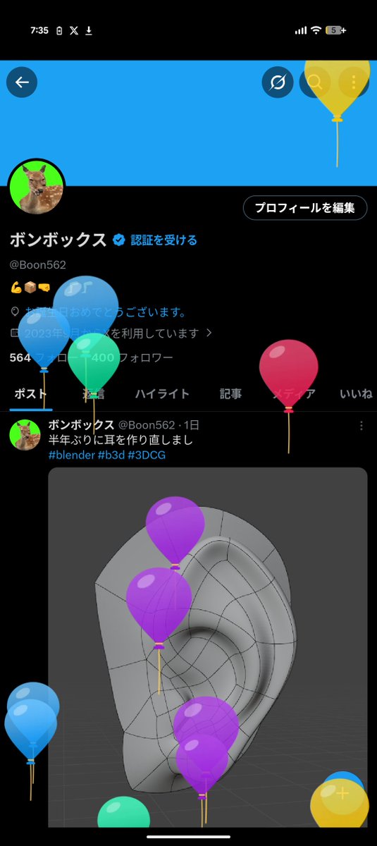 ボンボックス tweet media