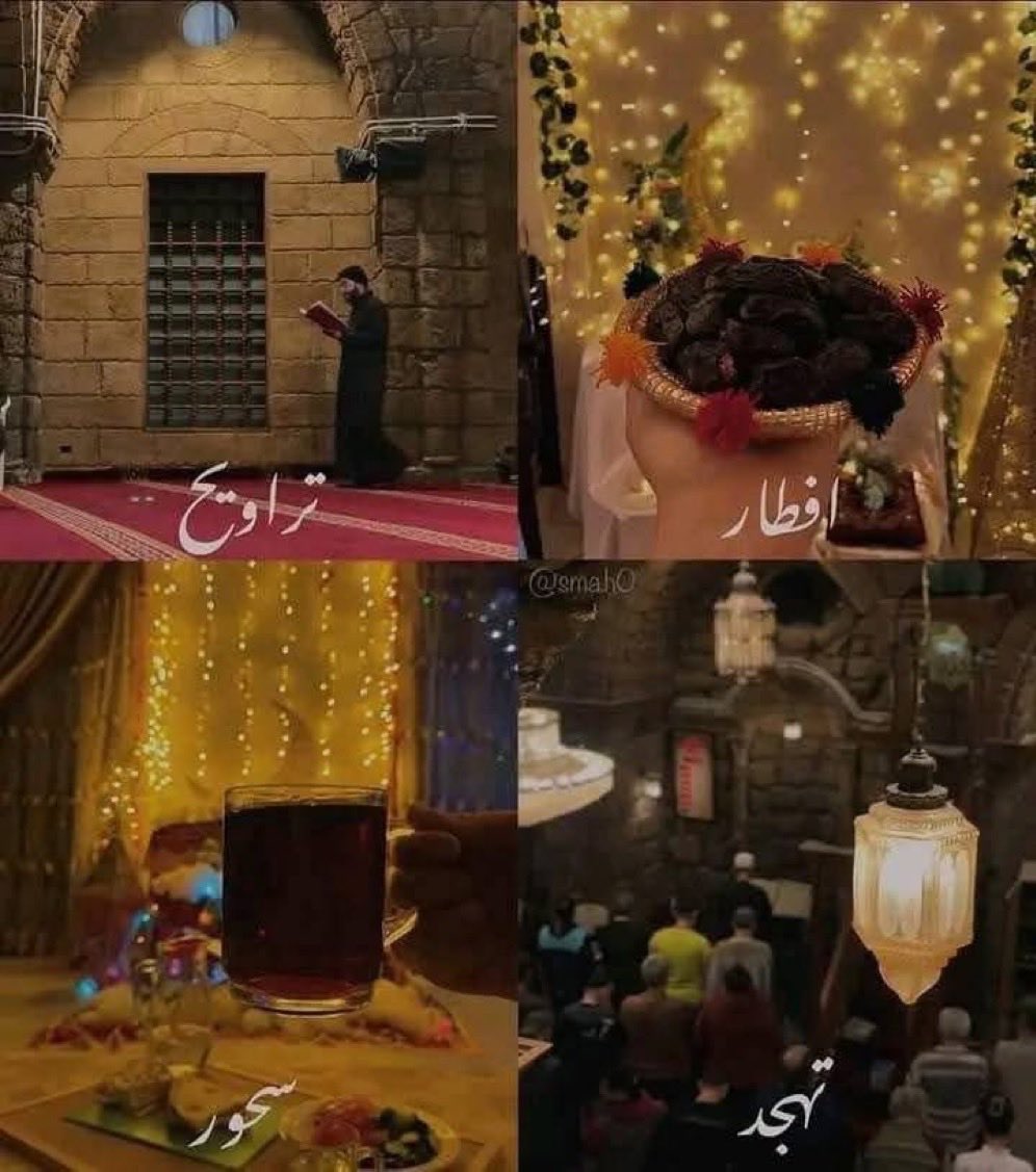 "سيُصلح رمضان كُل شئ ".♥️🌙