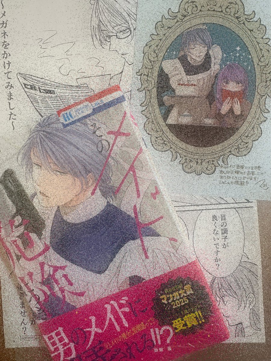 お迎えした御本 まんが王さんのサイン本抽選はご縁なかった🥲 しかし