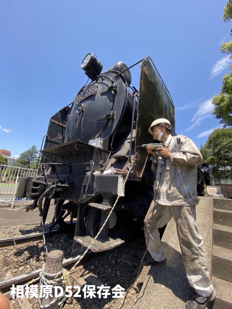 sagamihara_D52's tweet photo. おはのべ〜🚂☀️☀️☁️☀️

相模原D52保存会です。

過去の写真から一枚📷🤳
サビでデフレクターの先端が開いてしまったので修復してもらいました。

次回の運転室公開は、
1月25日です。
雨天中止。

#淵野辺 
#鹿沼公園
#D52235 https://t.co/MOLsOSdMJA