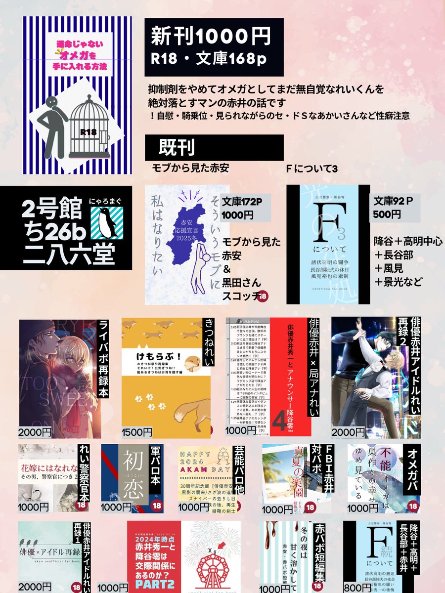 さいさも🎡新刊の通販開始 (@sirloinsalm0n) / Posts / X