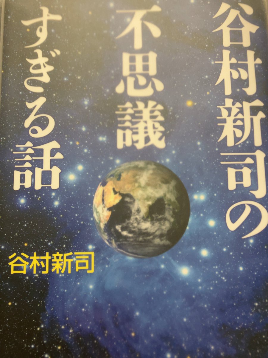 今年の読書は谷村新司さんから。