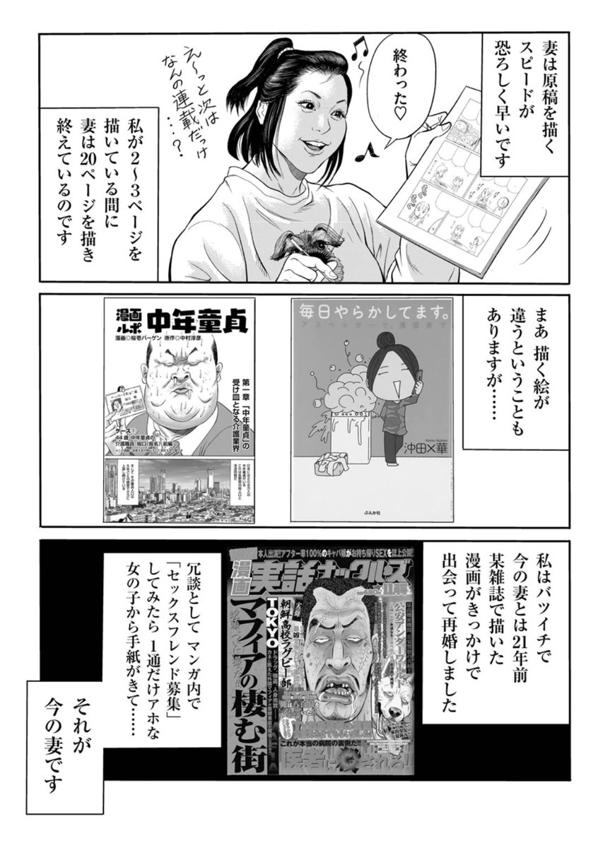 参列済まなみん@七ヶ岳登頂 (@manamin0504) / Posts / X