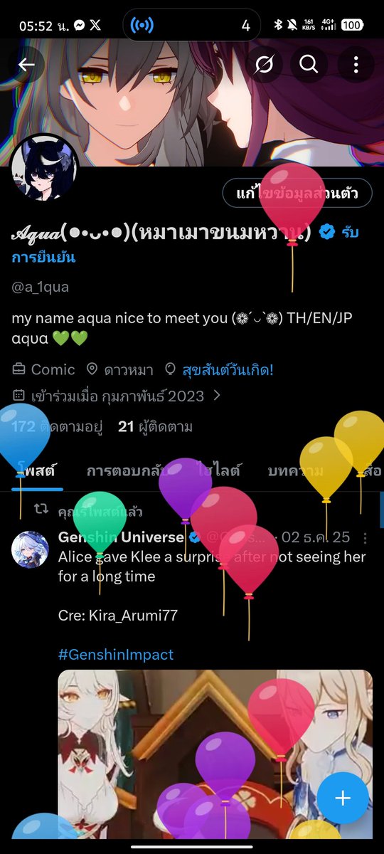 a_1qua's tweet photo. 🎉 https://t.co/Tzq6cXVRJH