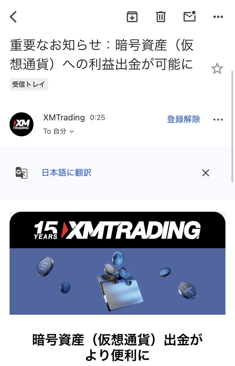 XM 利益分仮想通貨出金対応 ほなとりあえず、これでええか〜