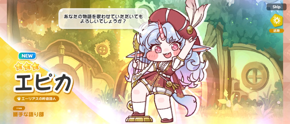 S*r様 トリッカル　もちもちほっペ大作戦　emart24 2周年記念　ロングパ トリッカル・もちもちほっペ大作戦 実はこの年末年始でトリッカルを