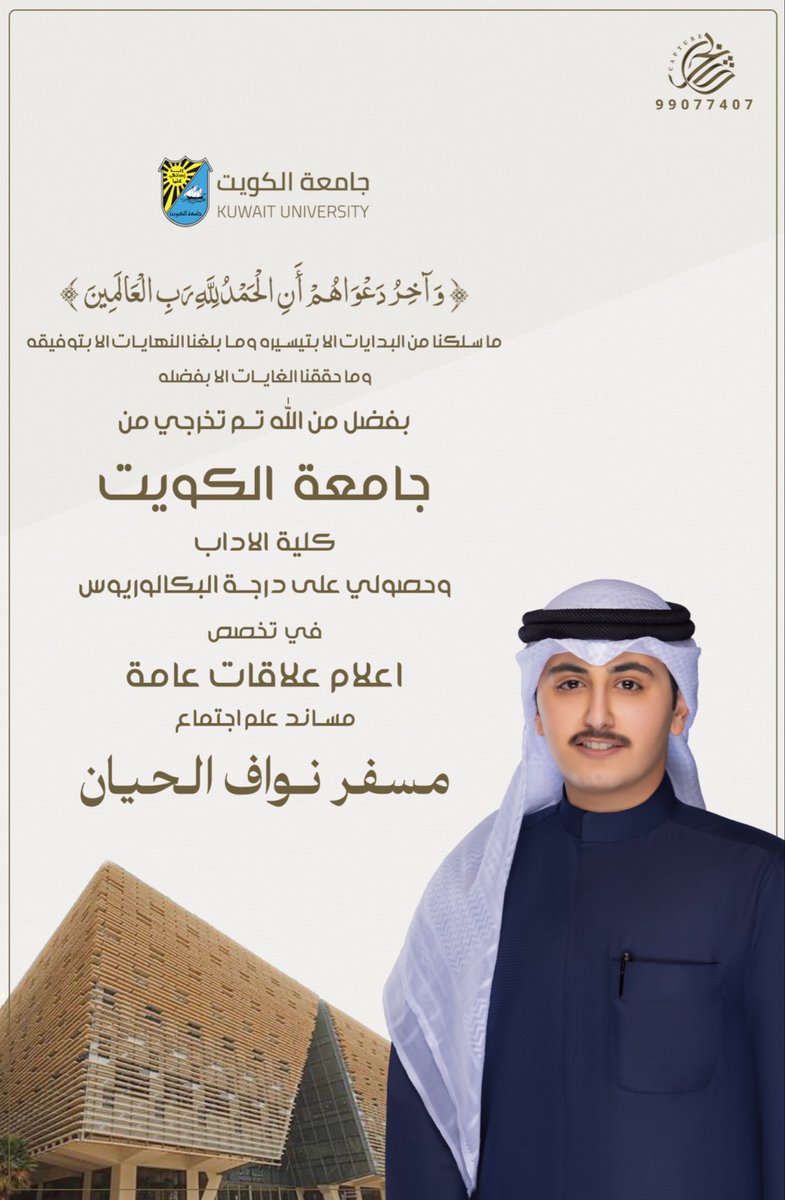 iie6z's tweet image. « وَآخِرُ دَعواهُم أَنِ الحَمْدُللهِ رَبِّ العالمين  »
اللهم لك الحمد حتى ترضى .