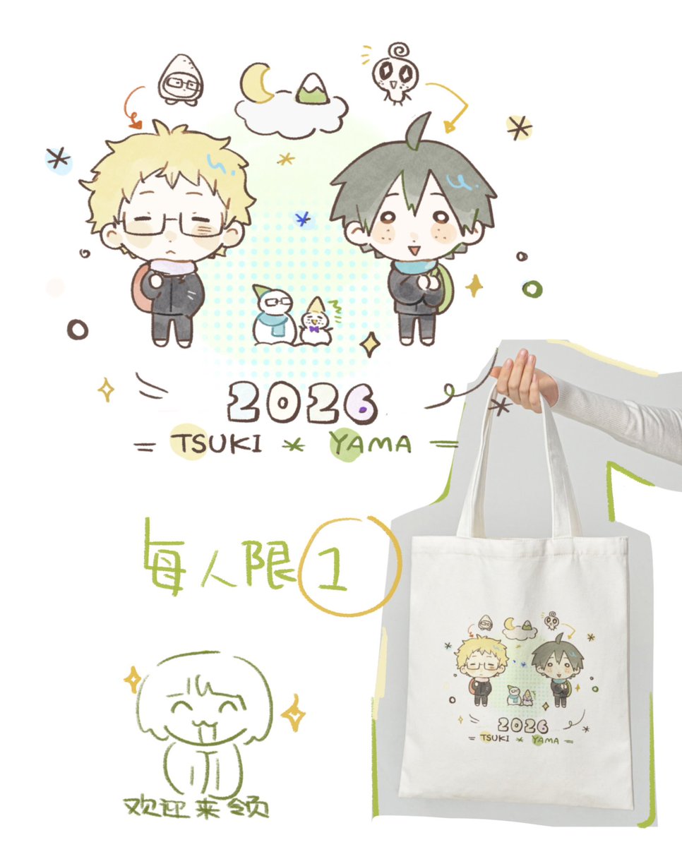 大家好久不见(＞人＜）
新年做了一个可爱帆布包，可以在柔造小程序领哦😽✨每人可以领1个
🆔 RZFZQMN6MY