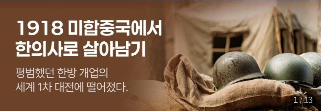 선작 배너 들어갔습니다! 모두 독자 여러분 덕분입니다. 정말 감사합니다!