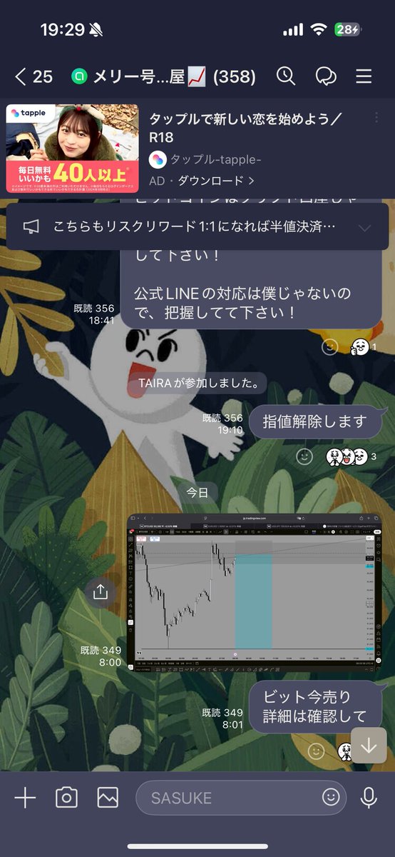 MSNRトレーダー tweet media