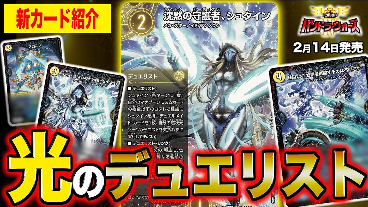本日18時より デュエチューブにてプレミア公開！ 【新カード】ついに
