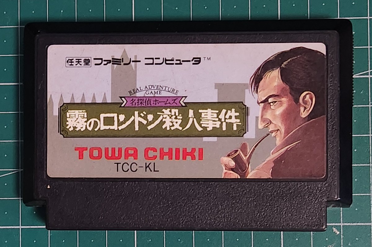 おはようございます 今日の1本😁 【名探偵ホームズ 霧のロンドン殺人