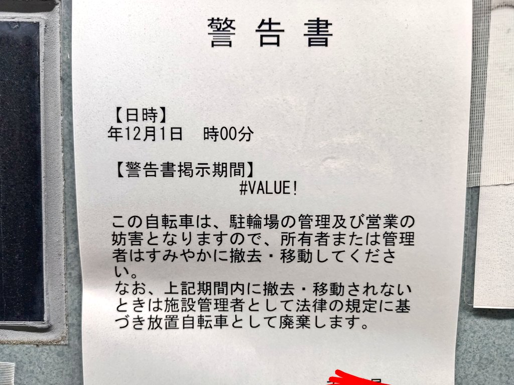 iku様　オーダー専用ページ Post by 行けたらiku on X: #VALUE!