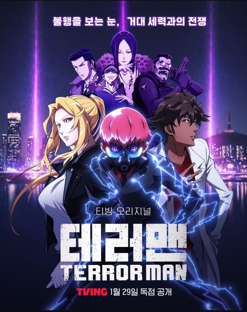 Manhwa_updates's tweet image. WE ALSO GOT A NEW POSTER for Terror Man!!!! 

#manhwa #TerrorMan