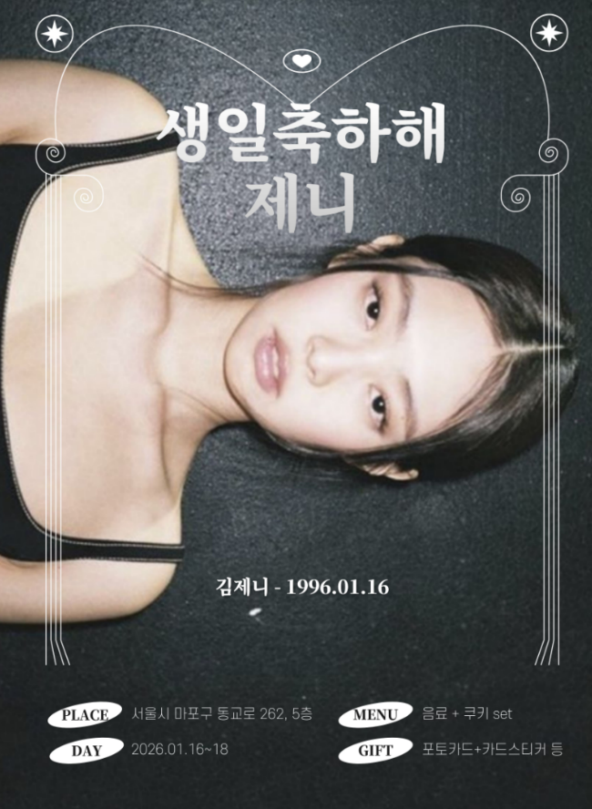 MacyKim169100's tweet photo. 제니 생카 엽니다. 

일시 : 2026년 01.16~18 13:00~19:00
장소 : 서울시 마포구 동교로 262, 5층 쿄이

많은 관심 부탁드립니다. 

#제니 #jennie #생카 #생일축하해 #김제니 #블랙핑크 #blackpink #birthdaycafe #cafe https://t.co/kQD8hPDFYA