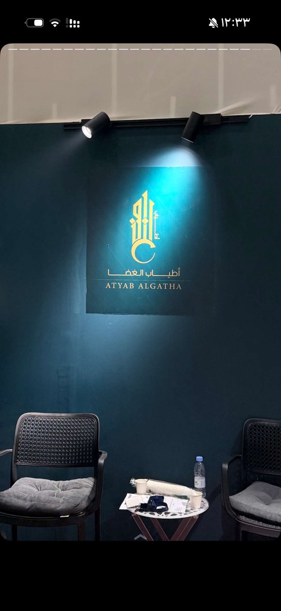 اطياب الغضا tweet media